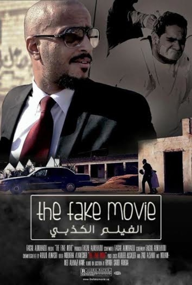 بوستر الفيلم