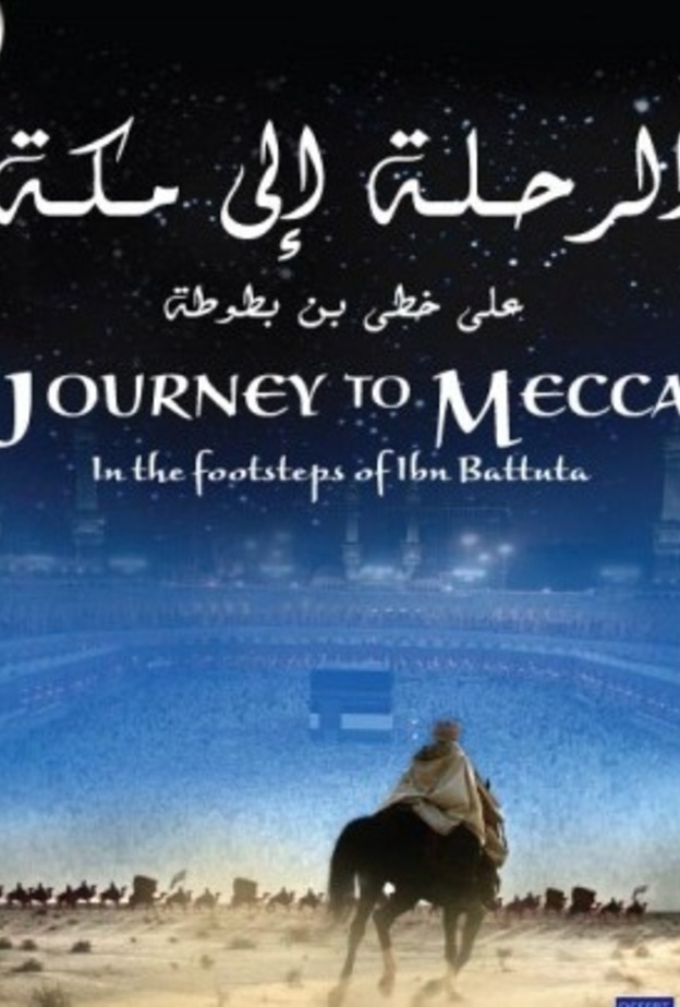 فيلم الرحلة غلى مكة