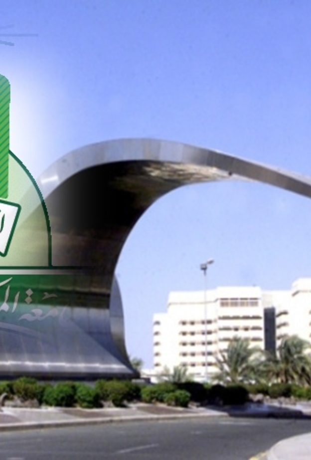 جامعةالملك عبدالعزيز.