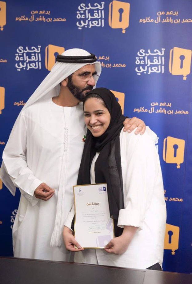 الشيخ محمد بن راشد يكرم الطالبة الاولى فاطمة النعيمي في تحدي القراءة العربي 