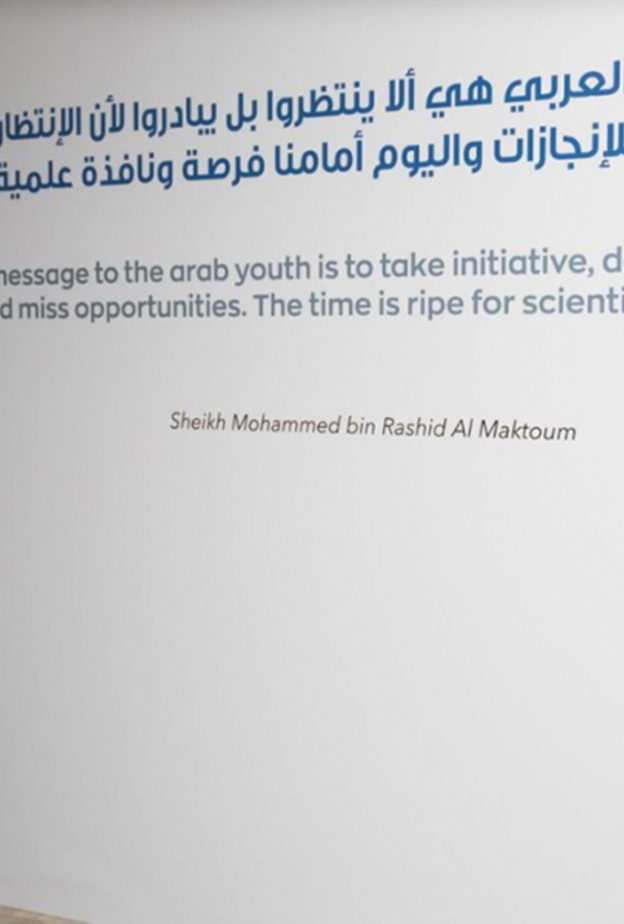 محمد بن راشد يطلق مبادرة مليون مبرمج عربي