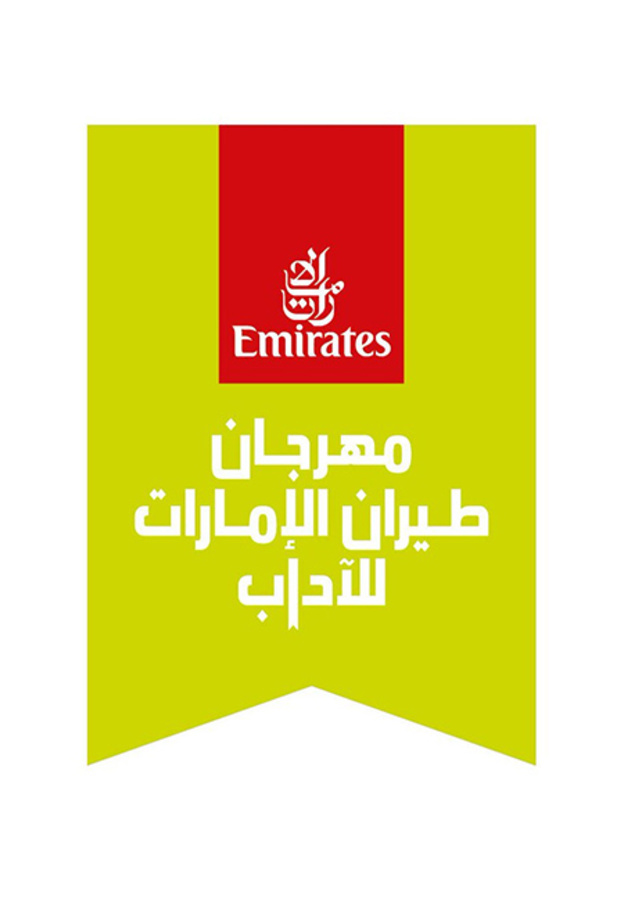 طيران الإمارات للآداب مهرجان يحتفي بالفن والسينما والأدب وفنون الطهي والأداء