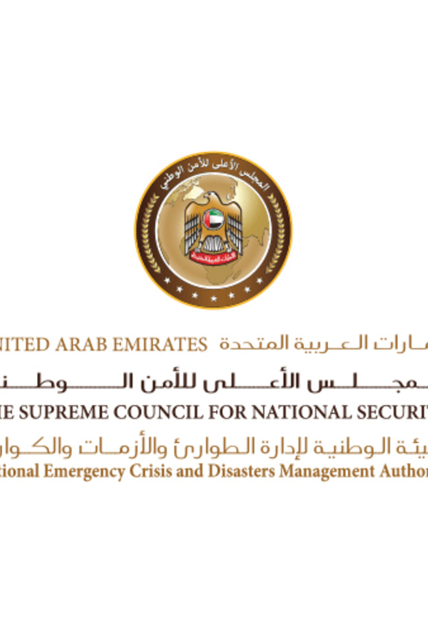 الهيئة الوطنية لإدارة الطوارئ والأزمات والكوارث 