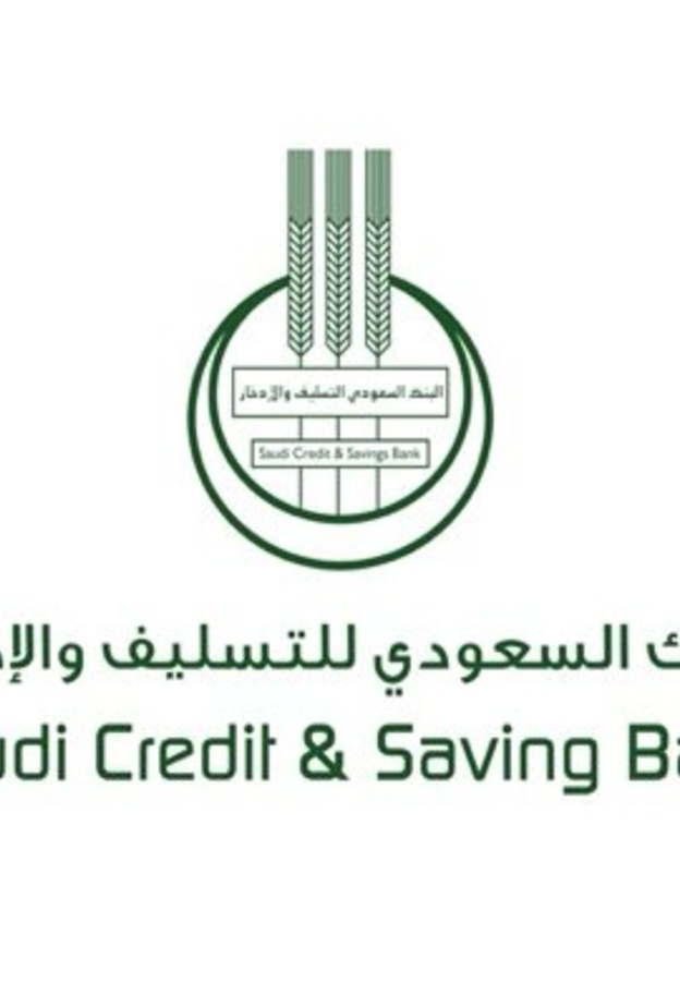 شعار البنك السعودي للتسليف والادخار