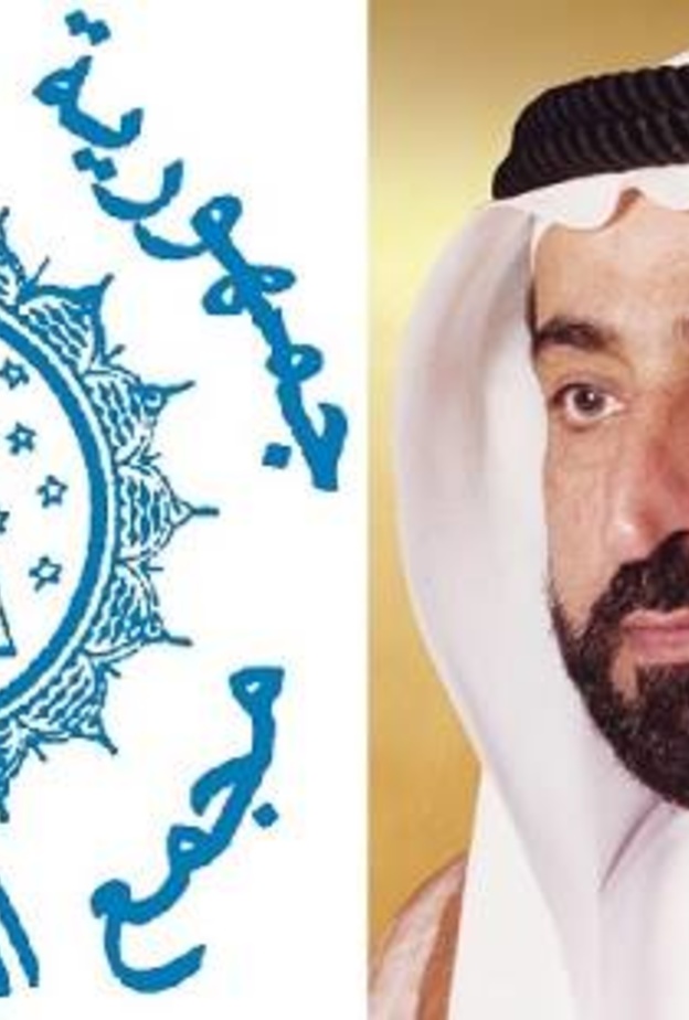 إختيار الشيخ سلطان القاسمي عضوا فخريا في مجمع اللغة العربية في القاهرة