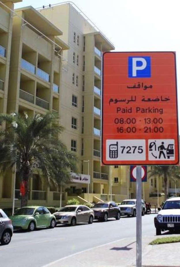 هئية الطرق والمواصلات في دبي تطوّر نظام دفع تعرفة المواقف بالرسائل النصية