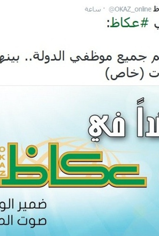 صورة التغريدة