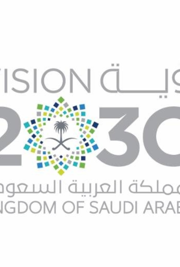رؤية السعودية
