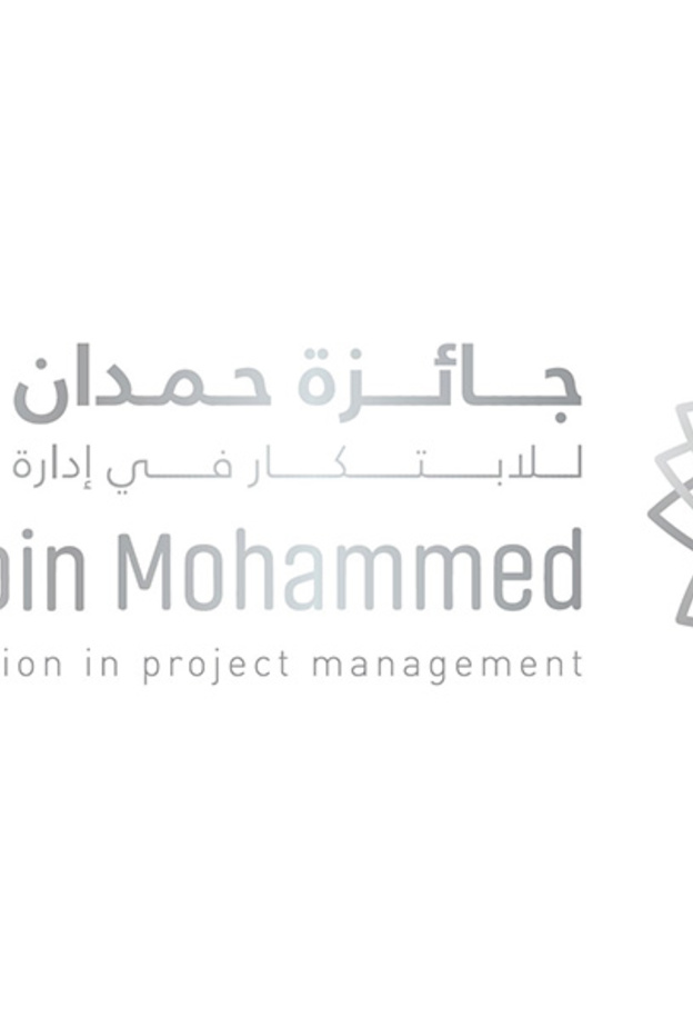"جائزة حمدان بن محمد للابتكار في إدارة المشاريع" تكرم أفضل الممارسات المبتكرة في مواجهة كوفيد-19