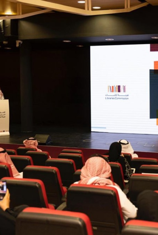 المؤتمر الصحفي للإعلان عن استراتيجية هيئة المكتبات