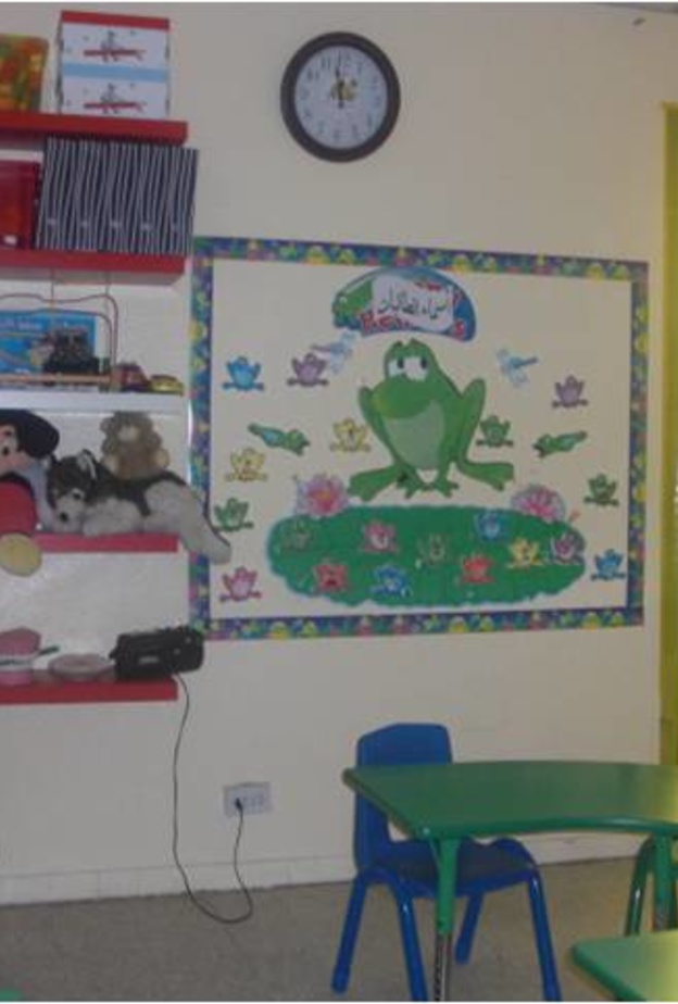 من روضات الجمعية