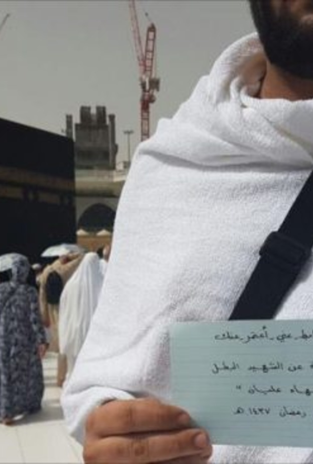 صور من الهاشتاق