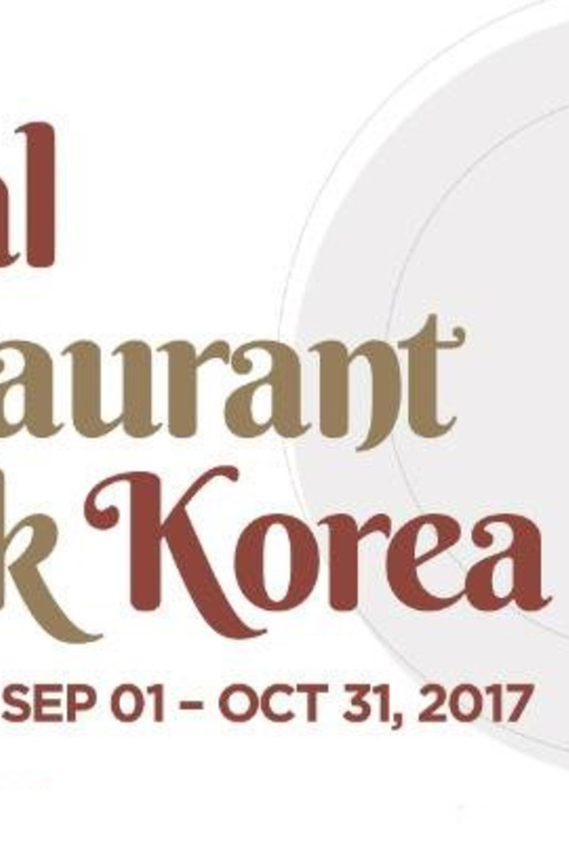 نظرة على مهرجان المطاعم الحلال في كوريا الجنوبية 2017