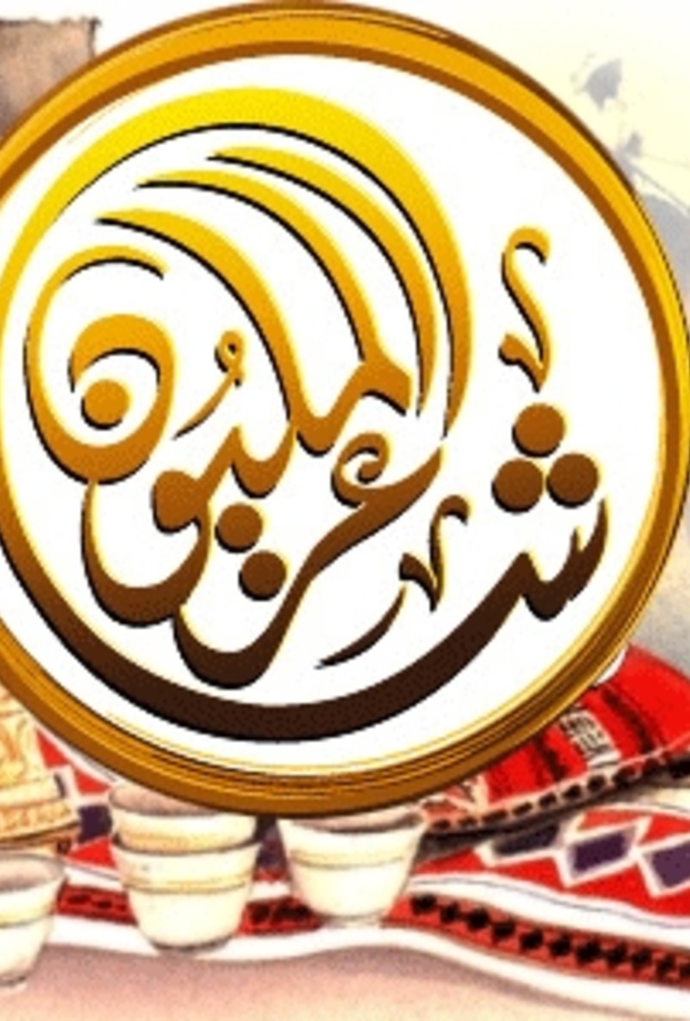 شاعر المليون