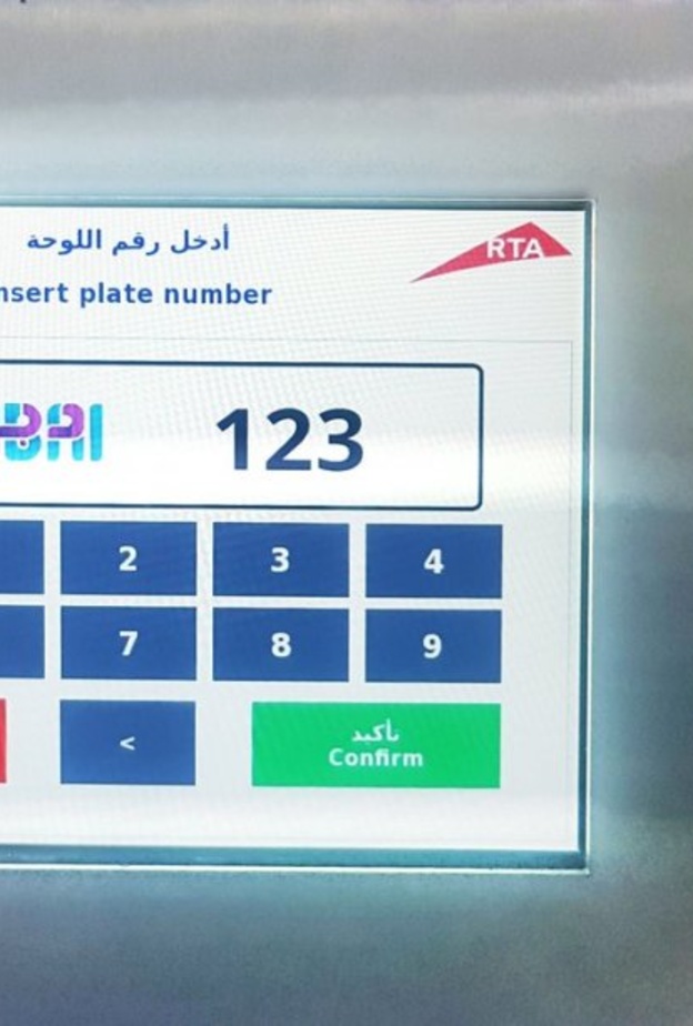 طرق دبي تبدأ بتطبيق حلول مبتكرة لتطوير وسائل دفع تعرفة المواقف