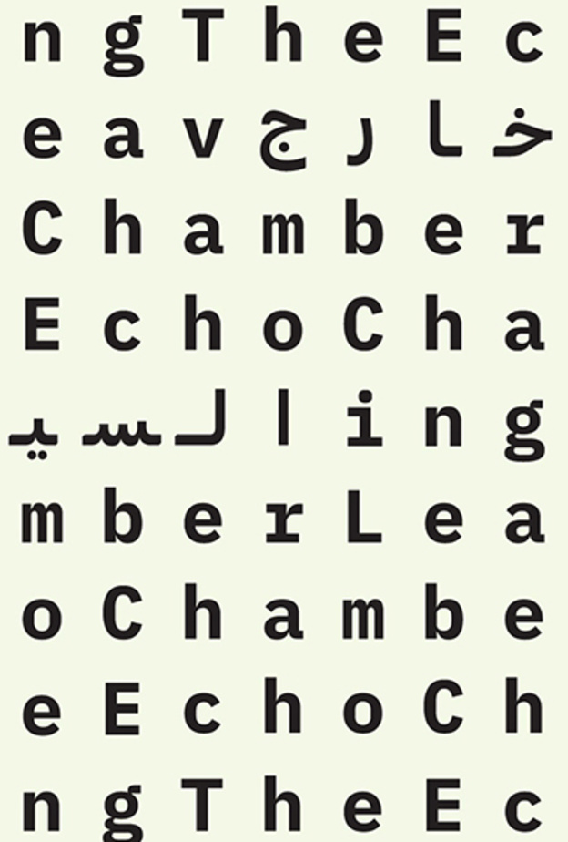 الدورة الرابعة عشر من بينالي الشارقة تحت عنوان “خارج السياق”