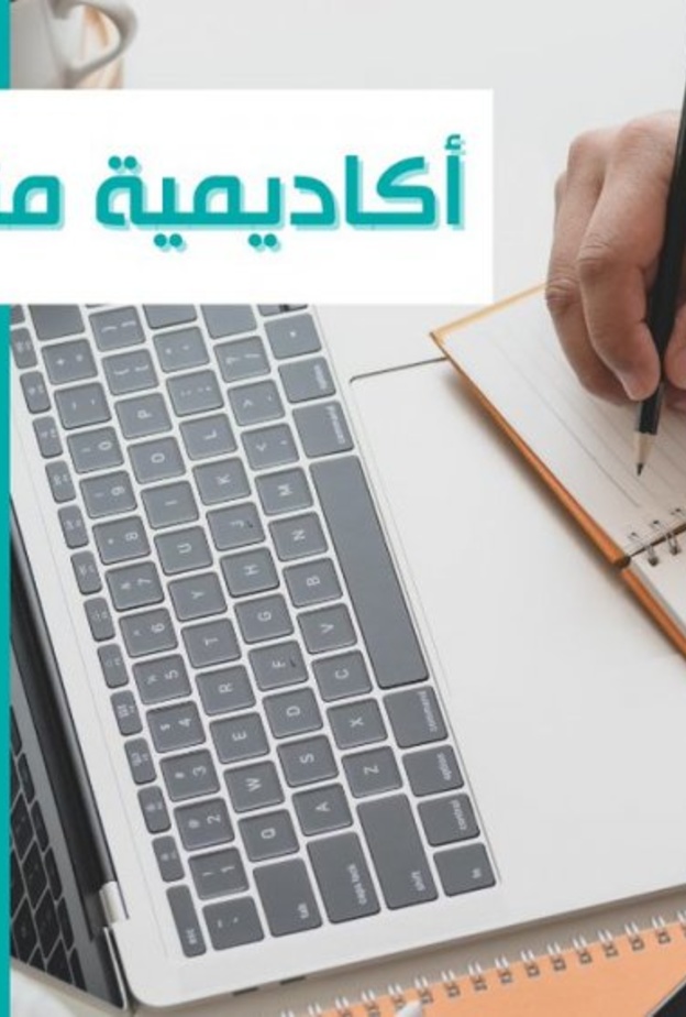 منسوج منصة إلكترونية تعليمية لكل مايخص الموضة والأزياء