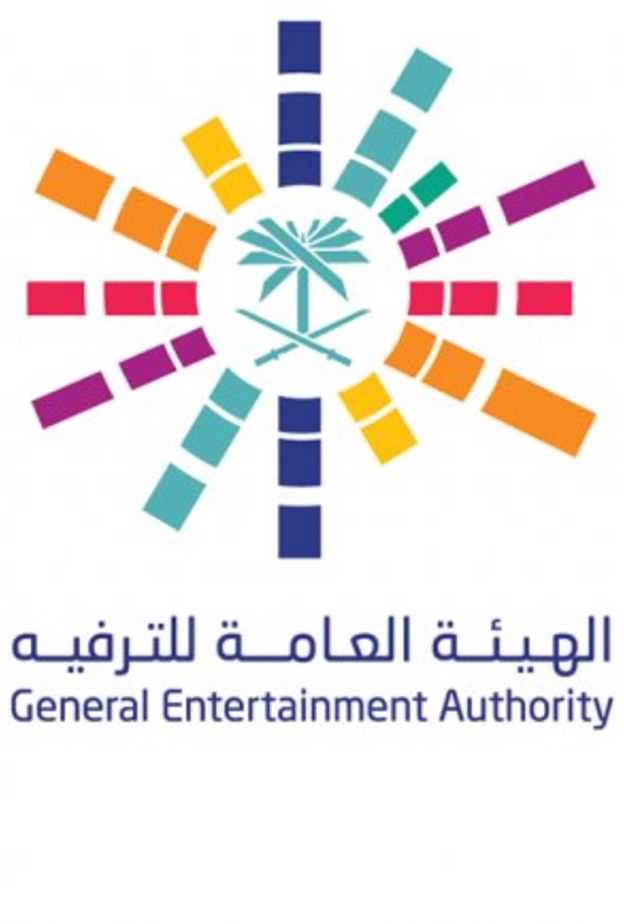 الهيئة العامة للترفيه 