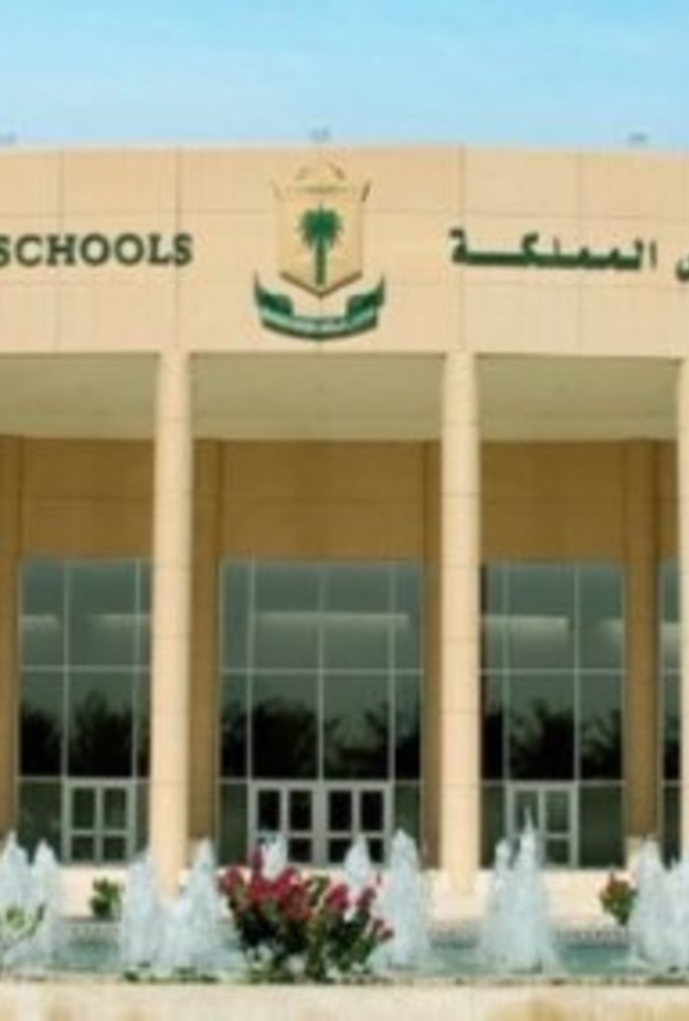مدارس المملكة