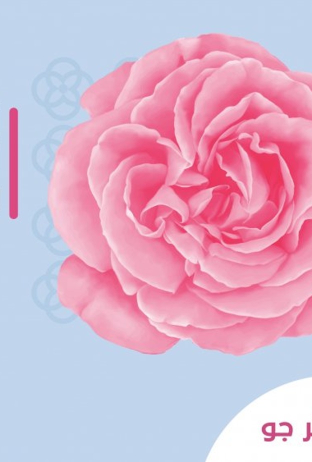 عيد الأضحى في السعودية أجمل مع موسم الطائف وموسم السودة