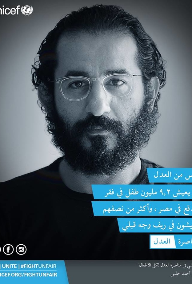 أحمد حلمي ينضم لحملة مناصرة العدل