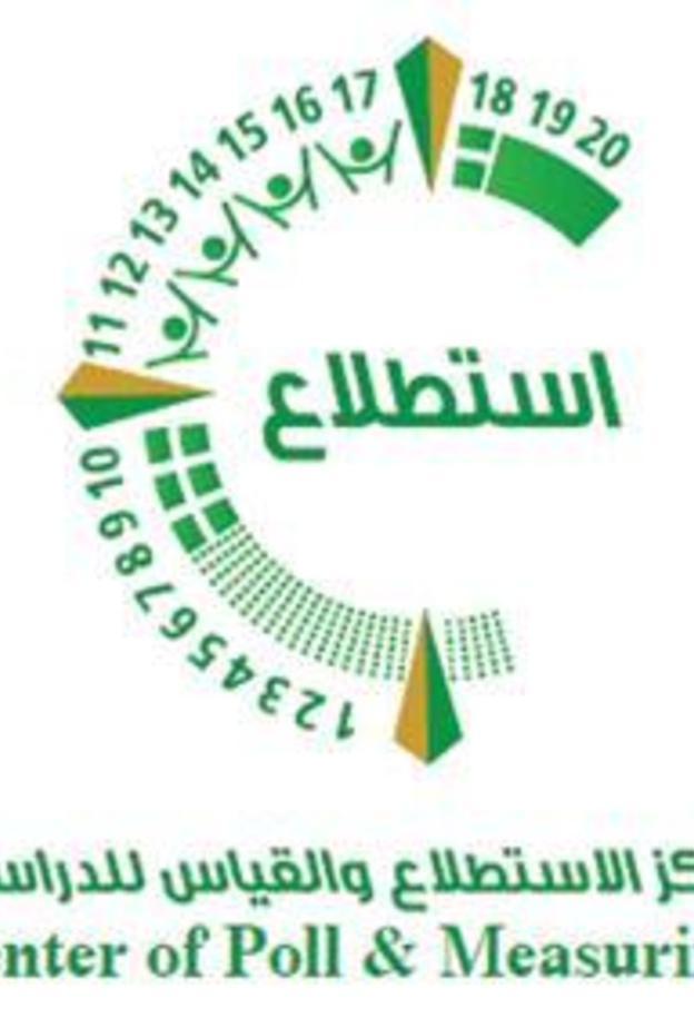 شعار مركز الاستطلاع والقياس