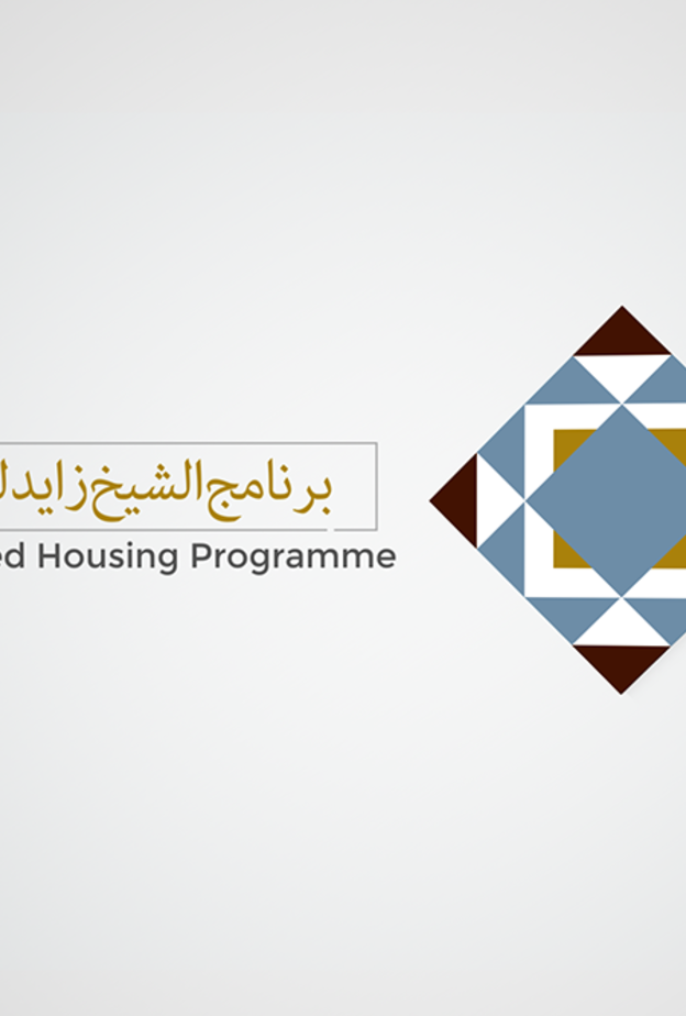 زايد للإسكان