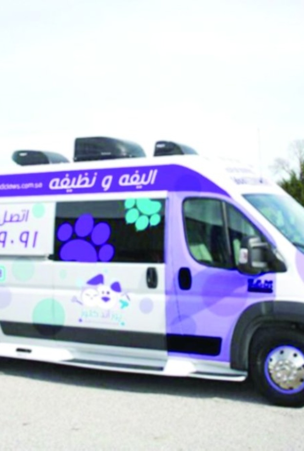 سيارة للرعاية الحيوانات