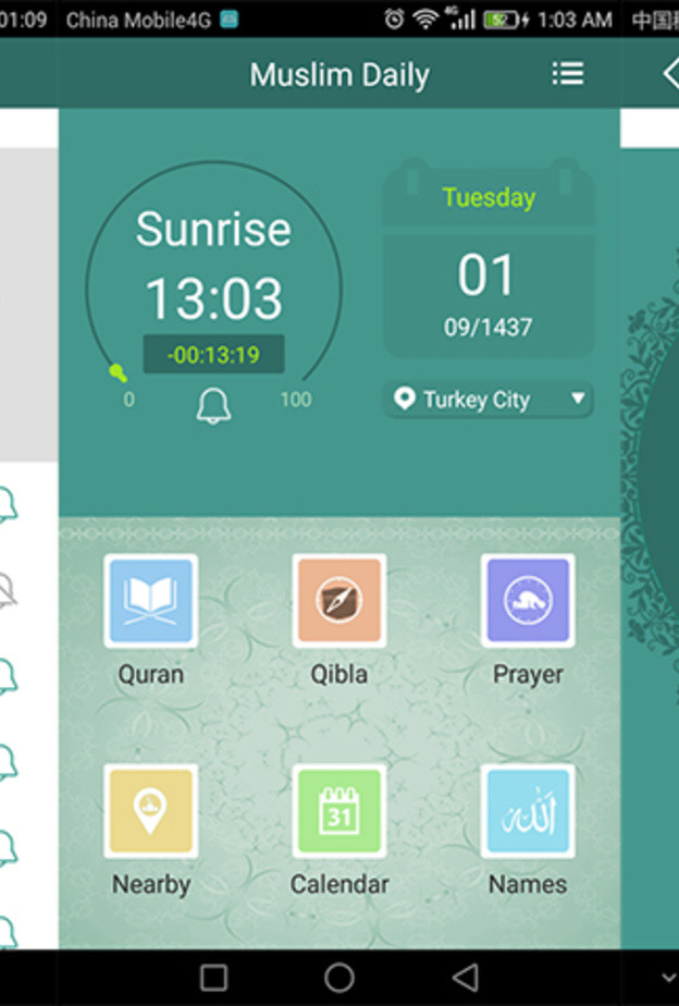 يوميات المسلم .. تطبيق رمضاني لإكمال العبادات في وقتها