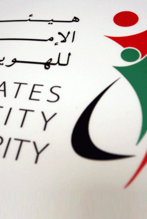 الهوية والجنسية تمدد احم نفسك حتى أول ديسمبر المقبل