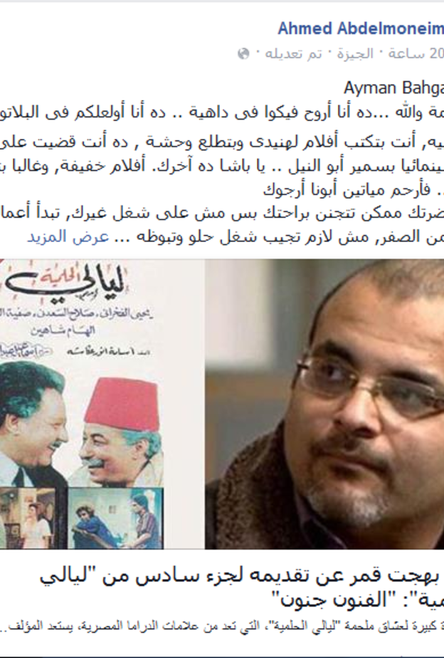 الروائي أحمد عبد المنعم يندد بتكليف ايمن بهجت قمر