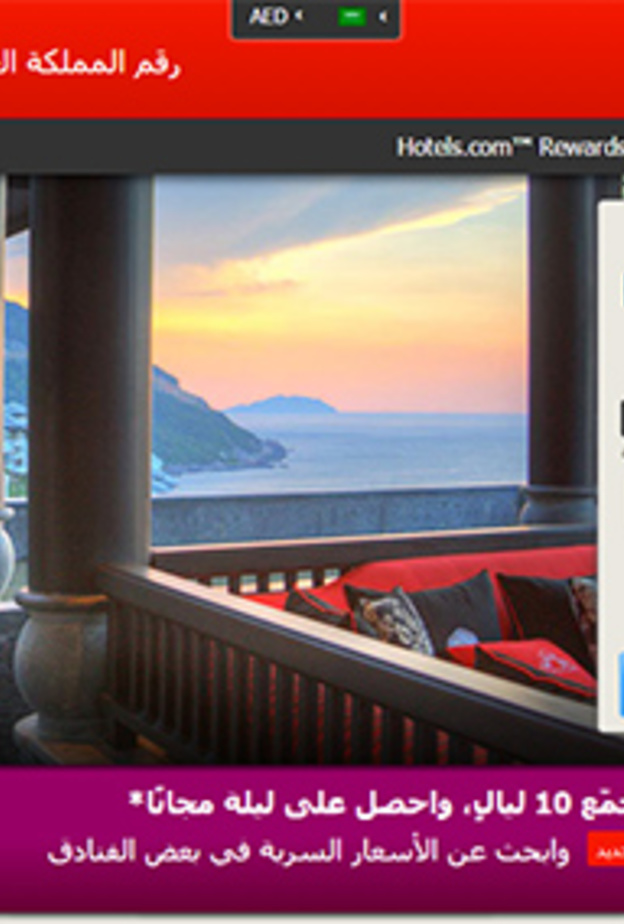 هوتيل دوت كوم