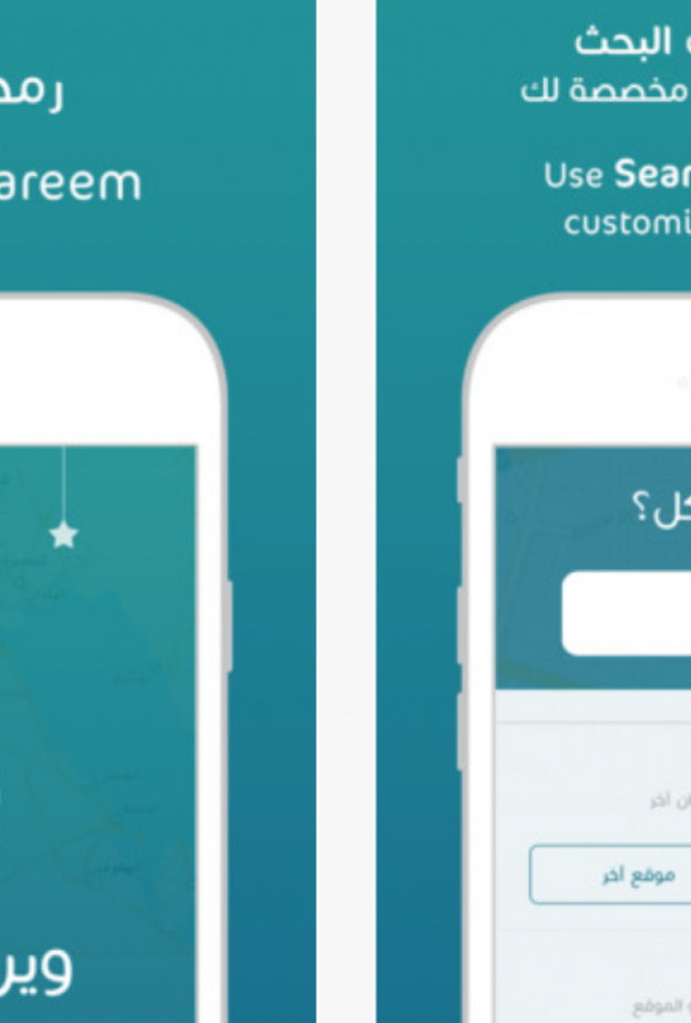 وين ناكل لاقتراح تناول الطعام باحد المطاعم من حولك
