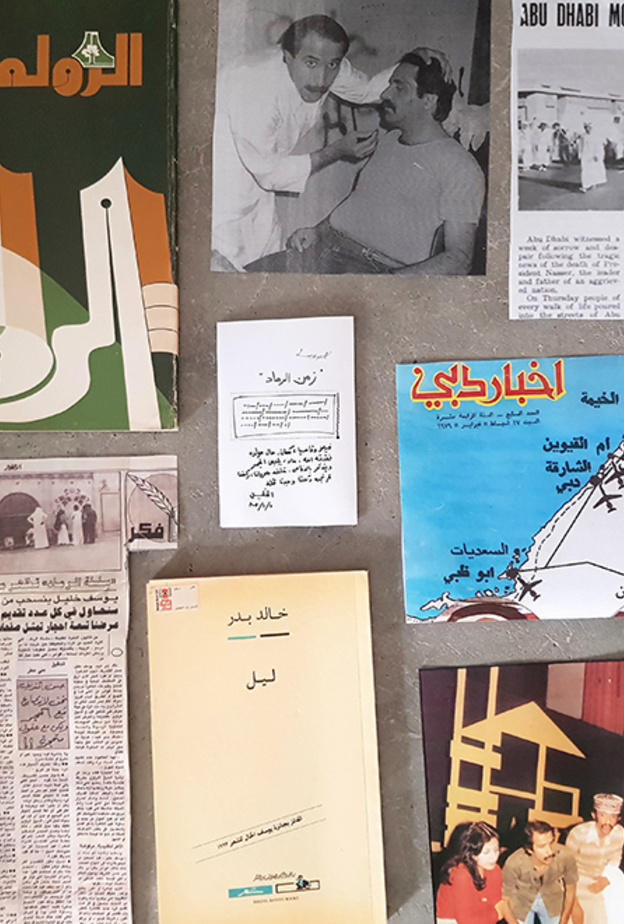 استديو تفاعلي يسلط الضوء على المشهد الثقافي النشط في أوائل الثمانينيات في الإمارات