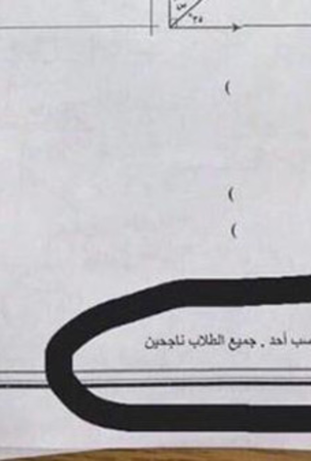 معلم سعودي يضع لطلابه ملاحظة مبهجة على ورقة الإمتحان! 