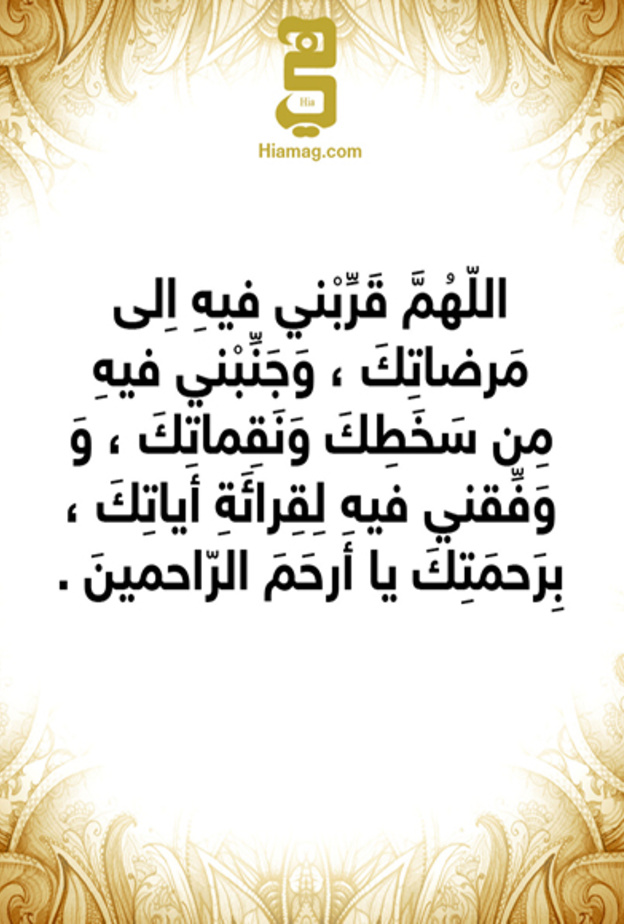 دعاء 2