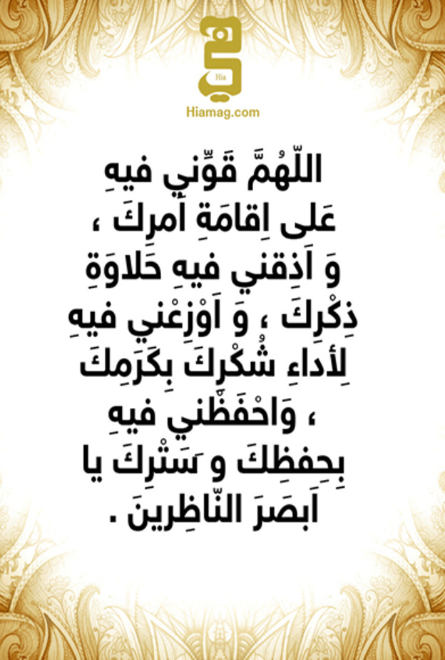 دعاء 4