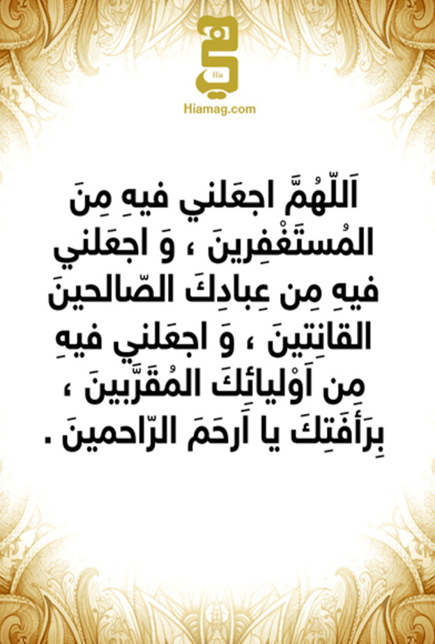 دعاء 5