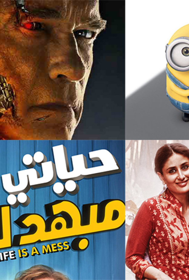 نظرة على أفلام عيد الفطر في صالات السينما في الإمارات