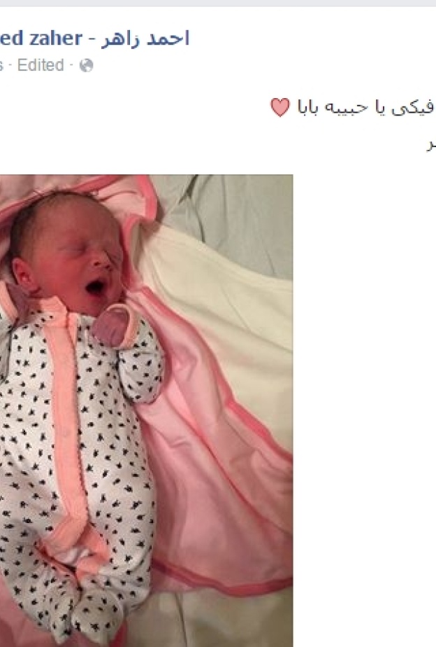 أحمد زاهر يفاجئ جمهوره بصورة جديدة لـ مولودته «نور»