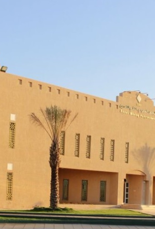 المعهد التقني للتعدين بعرعر