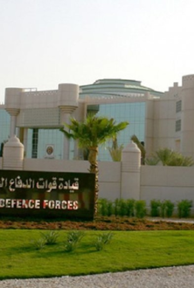 مقر قيادة قوات الدفاع الجوي الملكي السعودي