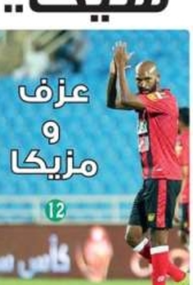 شيكابالا  سعيد بهدفه الأول مع الرائد