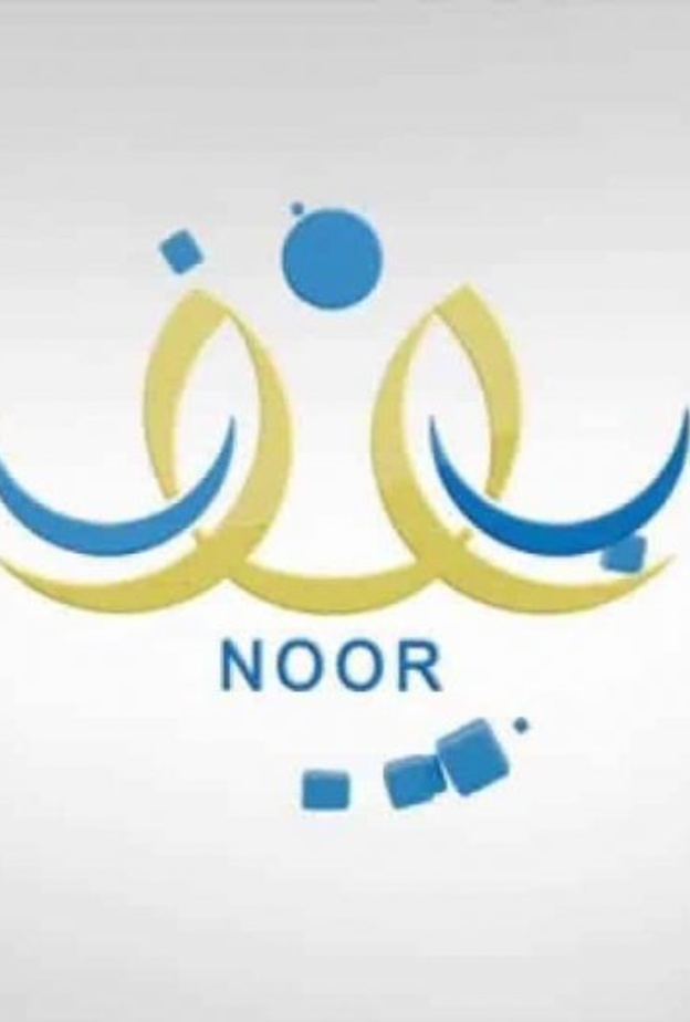 التسجيل يتم من موقع نظام نور