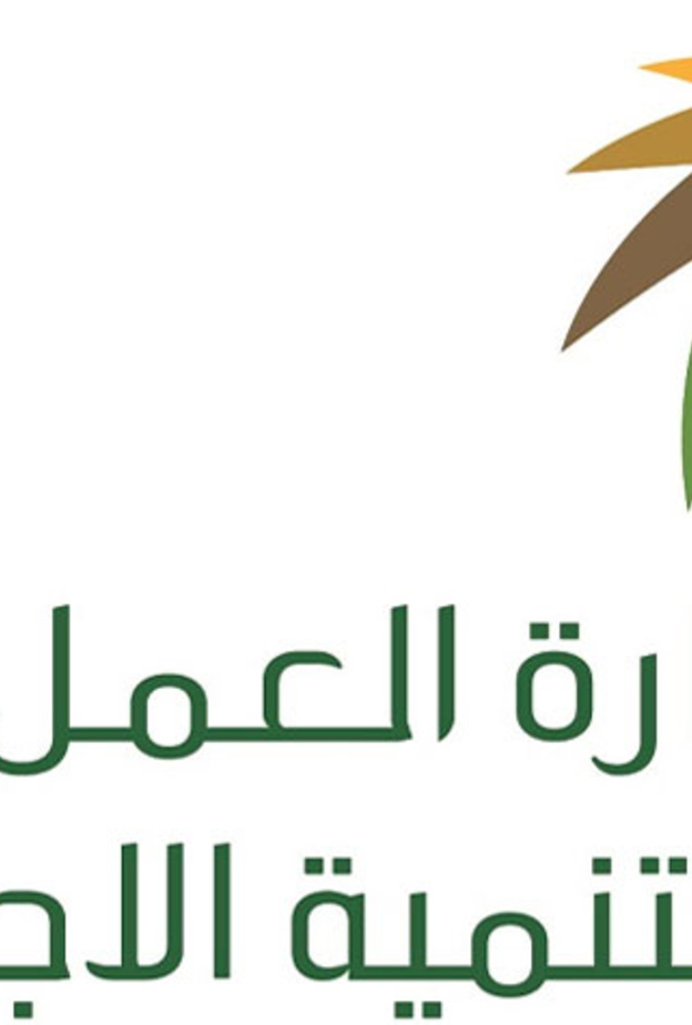 وزارة العمل قامت بحديد المولات و المراكز التجارية الملزمة بتأنيث المحال النسائية