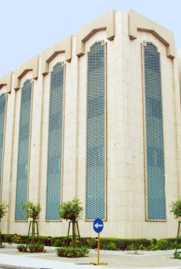 مقر وزارة الخدمة المدنية 