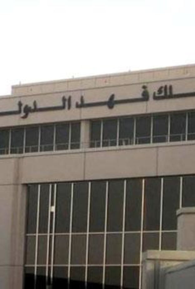 مطار الملك فهد الدولي 