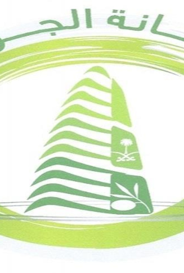 أمانة منطقة الجوف