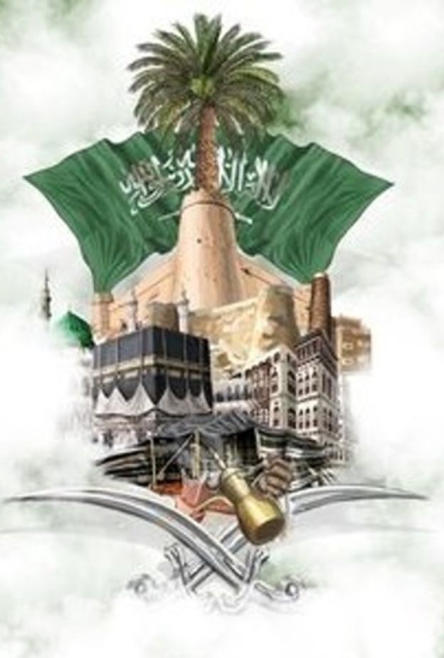 رمزيات و صور عن اليوم الوطني السعودي 87-
