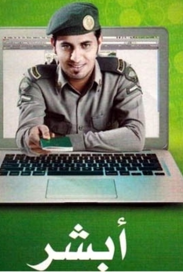 اطلاق خدمة ايصال الجوازات إلى المنازل في السعودية